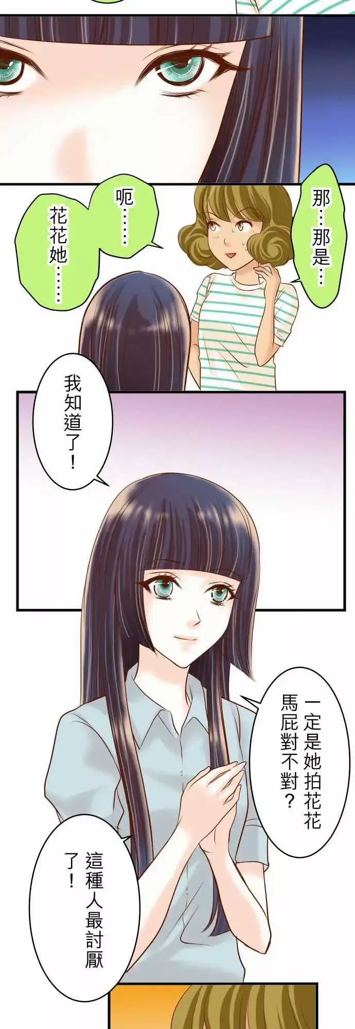 复仇要冷冷端上第二章初击14片面