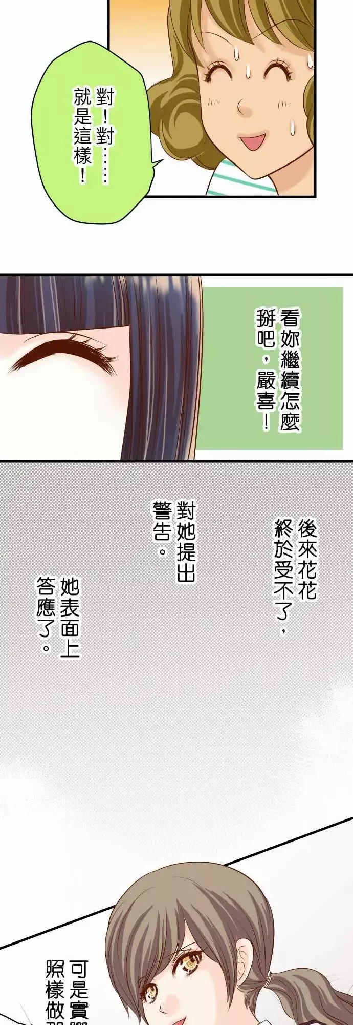 复仇要冷冷端上-第二章初击14片面 - 图片 24