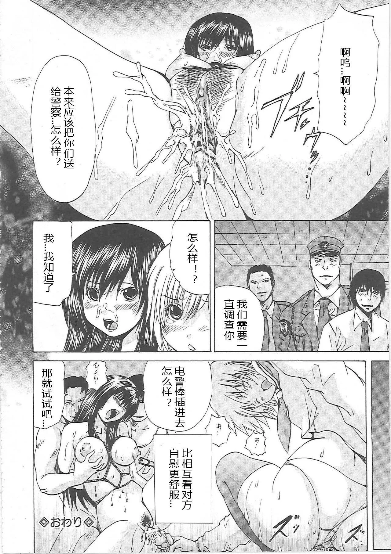 [月下冴喜]汁だくマゾ娘[中字]-[月下冴喜]汁だくマゾ娘[中字] - 图片 85