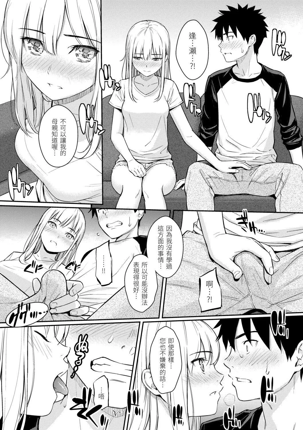 [ホムンクルス]求爱エトランゼ[中国翻訳][无修正][DL版]-[ホムンクルス]求爱エトランゼ[中国翻訳][无修正][DL版] - 图片 107