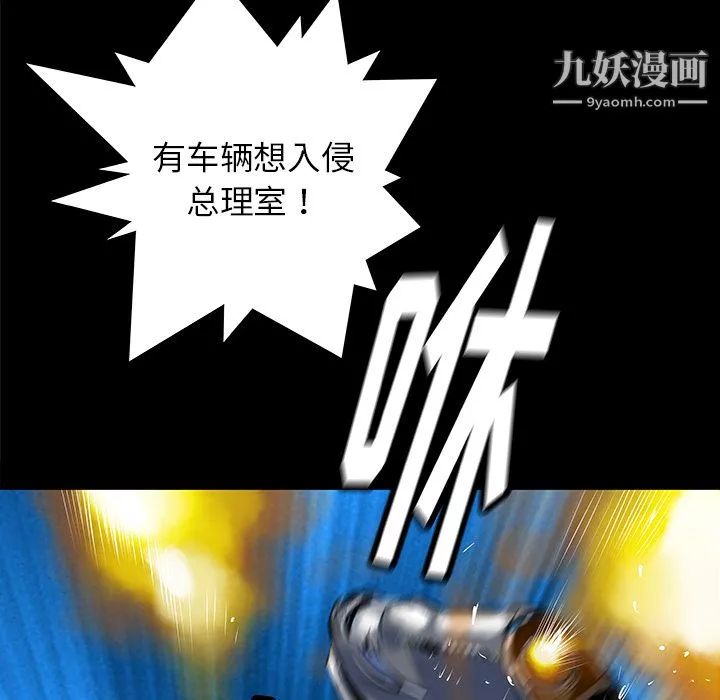 PROTO109第32話