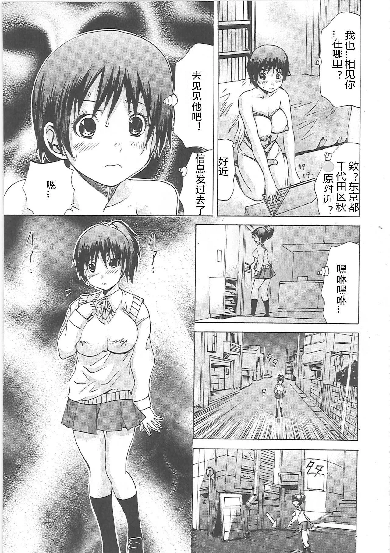 [月下冴喜]汁だくマゾ娘[中字]-[月下冴喜]汁だくマゾ娘[中字] - 图片 90