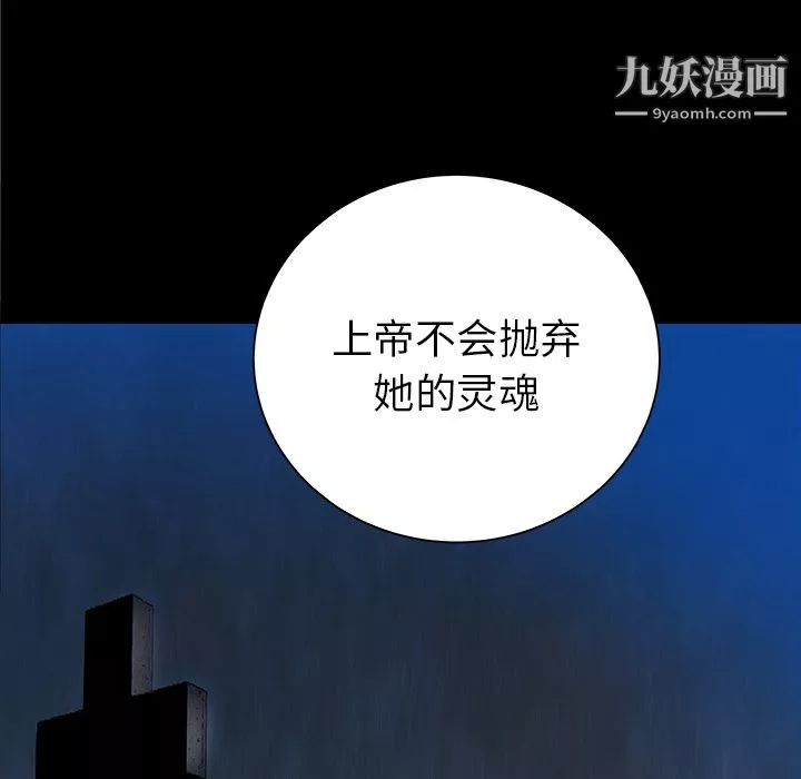 PROTO109-第32话 - 图片 121
