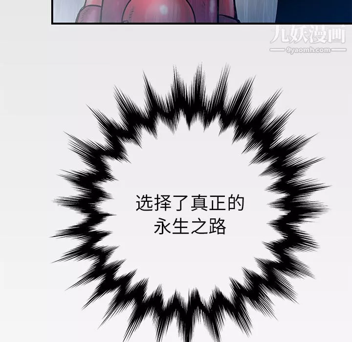 PROTO109-第32话 - 图片 131