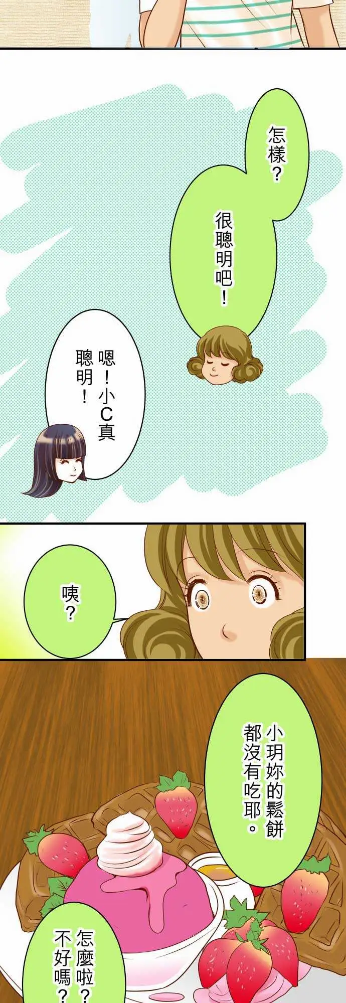 复仇要冷冷端上第二章初击15真假