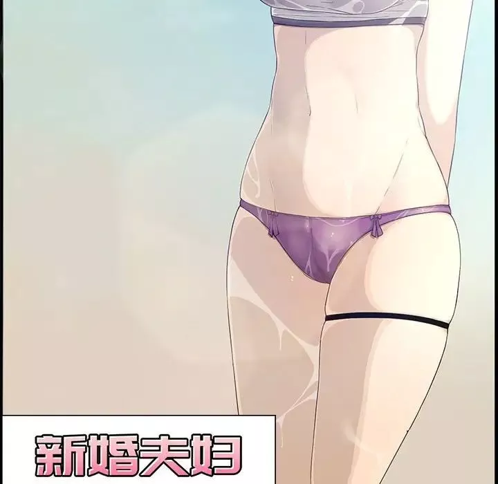 新婚夫婦第14話