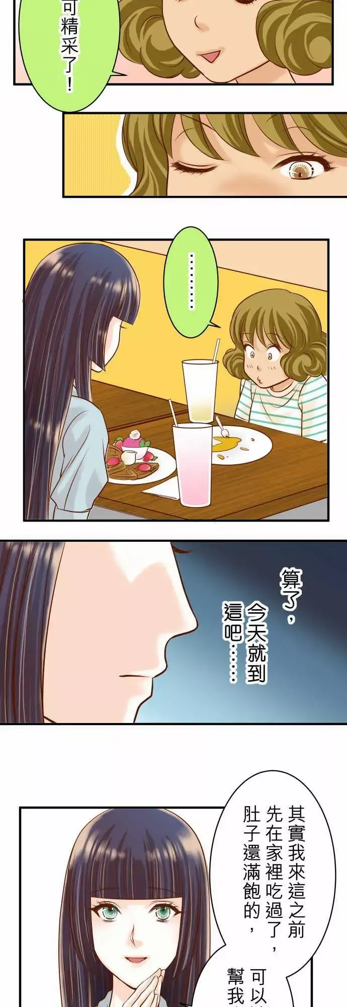 复仇要冷冷端上第二章初击15真假