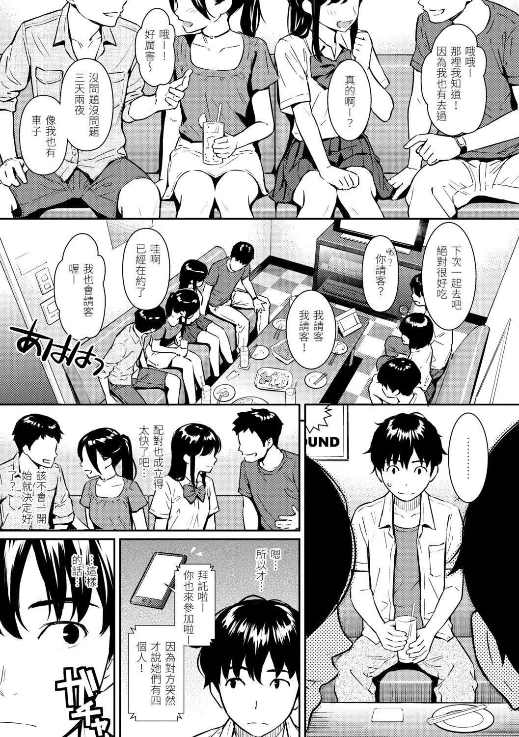 [ホムンクルス]求爱エトランゼ[中国翻訳][无修正][DL版]-[ホムンクルス]求爱エトランゼ[中国翻訳][无修正][DL版] - 图片 121