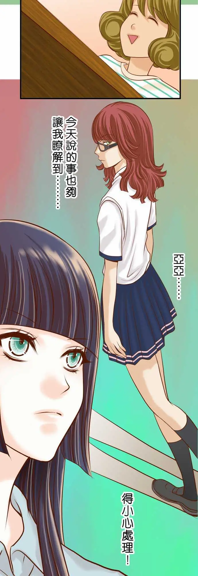 复仇要冷冷端上第二章初击15真假