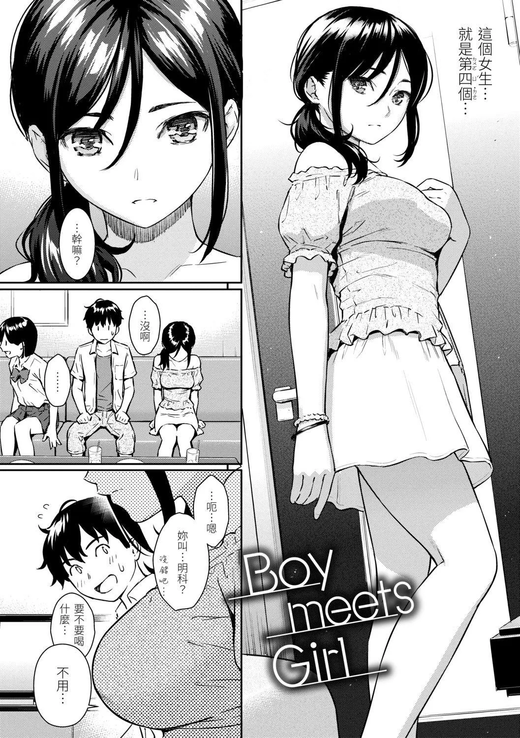 [ホムンクルス]求爱エトランゼ[中国翻訳][无修正][DL版]-[ホムンクルス]求爱エトランゼ[中国翻訳][无修正][DL版] - 图片 122