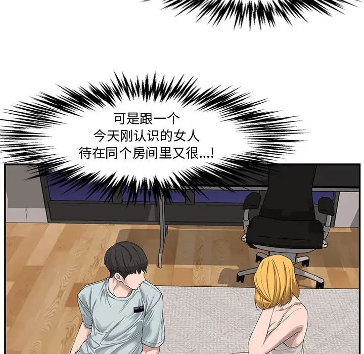 新婚夫婦第14話