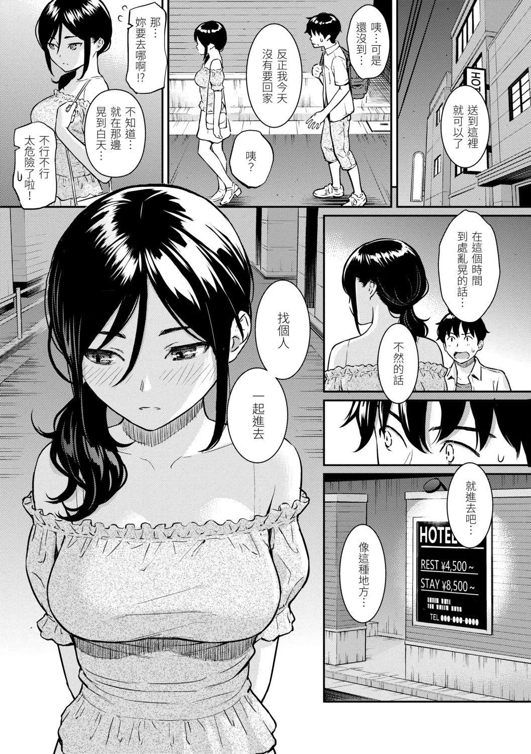 [ホムンクルス]求爱エトランゼ[中国翻訳][无修正][DL版]-[ホムンクルス]求爱エトランゼ[中国翻訳][无修正][DL版] - 图片 125