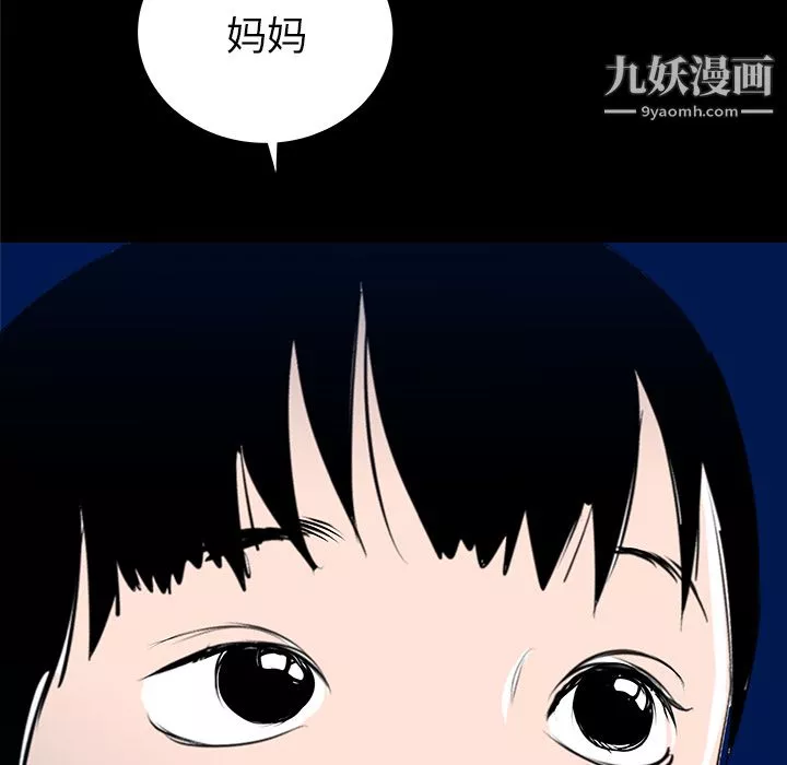 PROTO109-第33话 - 图片 13