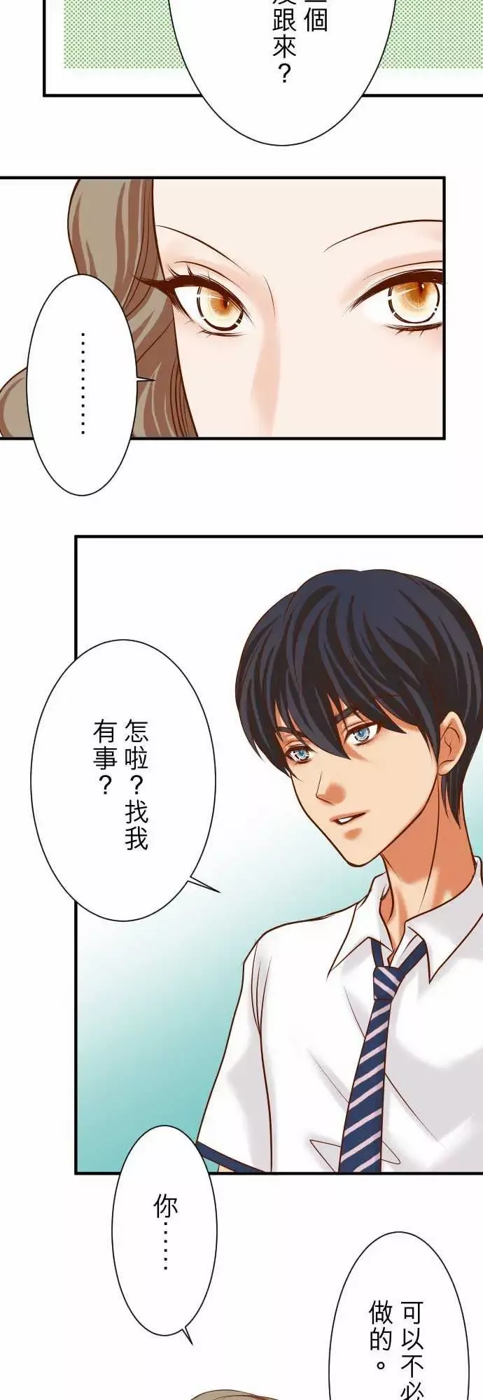 复仇要冷冷端上-第二章初击15真假 - 图片 17
