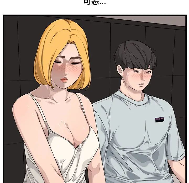 新婚夫妇第14话