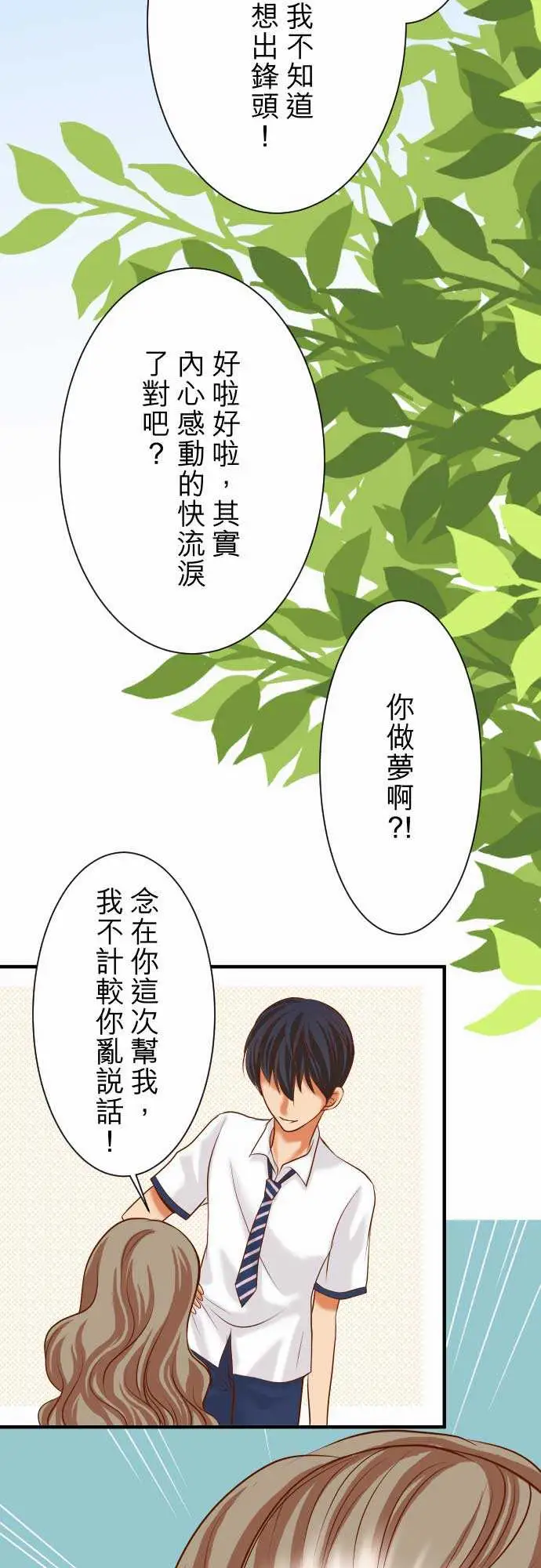 复仇要冷冷端上第二章初击15真假