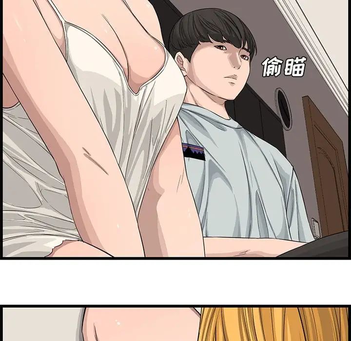 新婚夫婦第14話