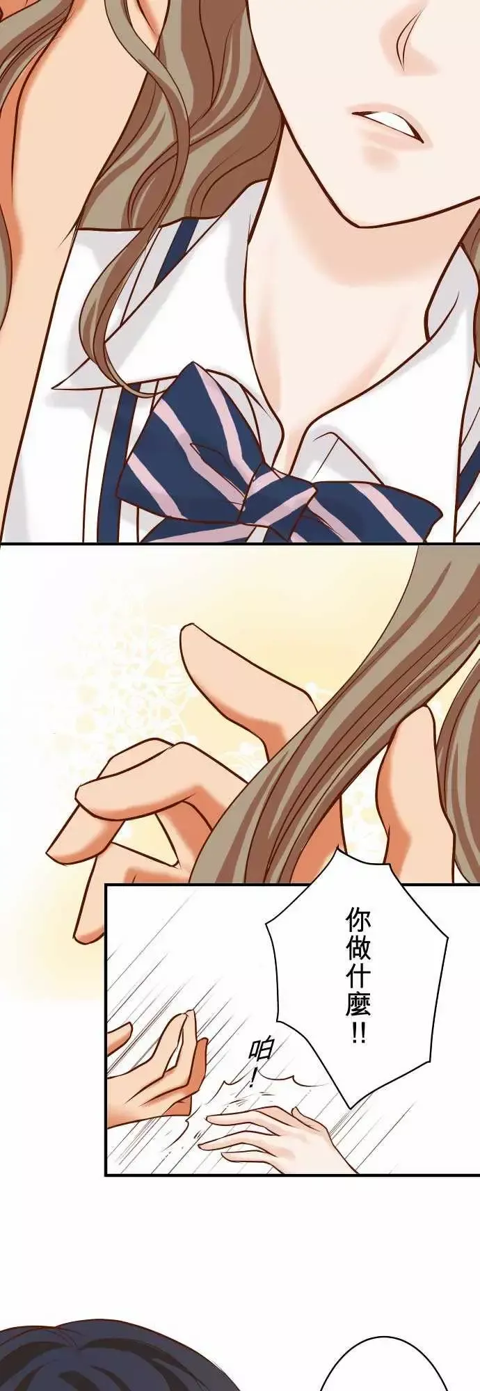 复仇要冷冷端上-第二章初击15真假 - 图片 22