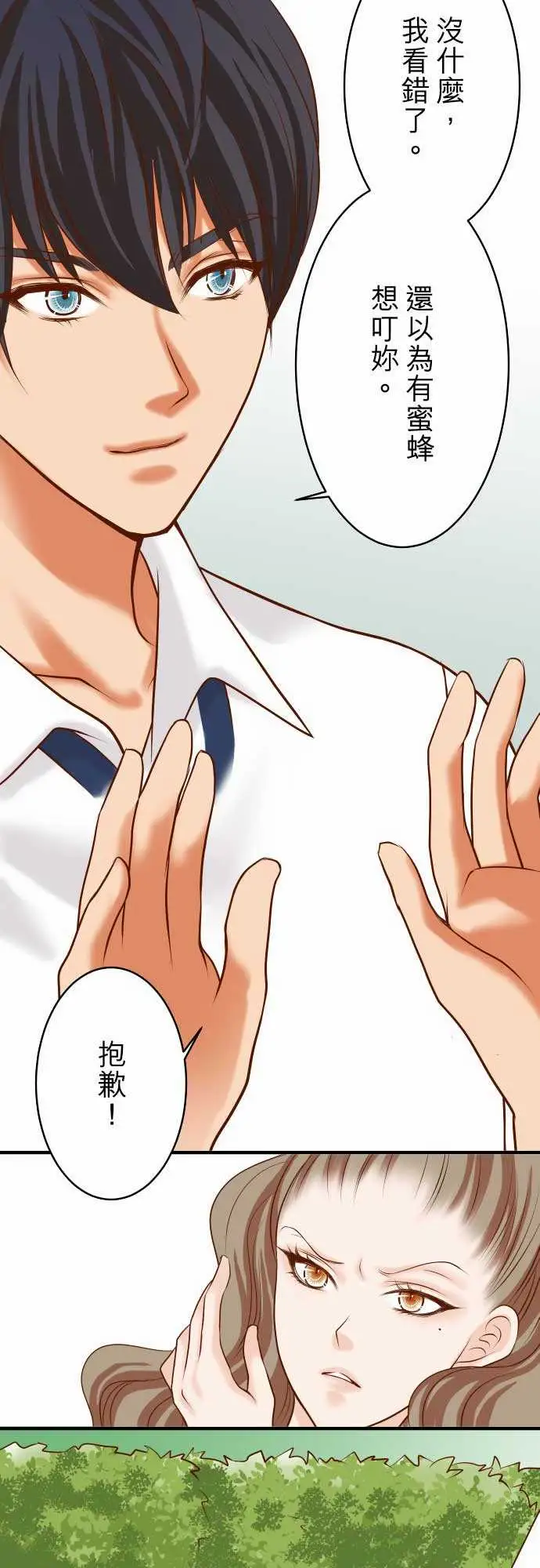 复仇要冷冷端上第二章初击15真假