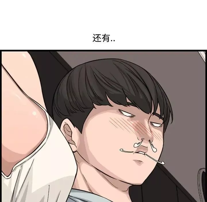 新婚夫妇-第14话 - 图片 35