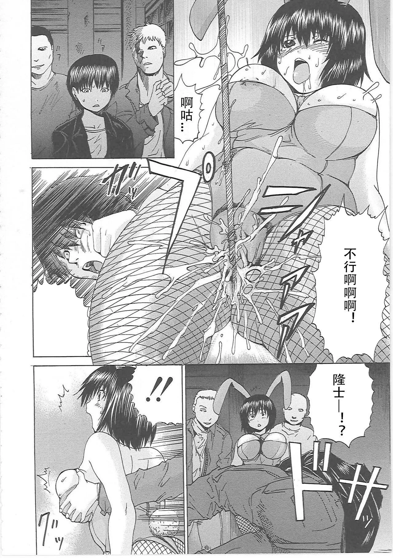 [月下冴喜]汁だくマゾ娘[中字]-[月下冴喜]汁だくマゾ娘[中字] - 图片 123