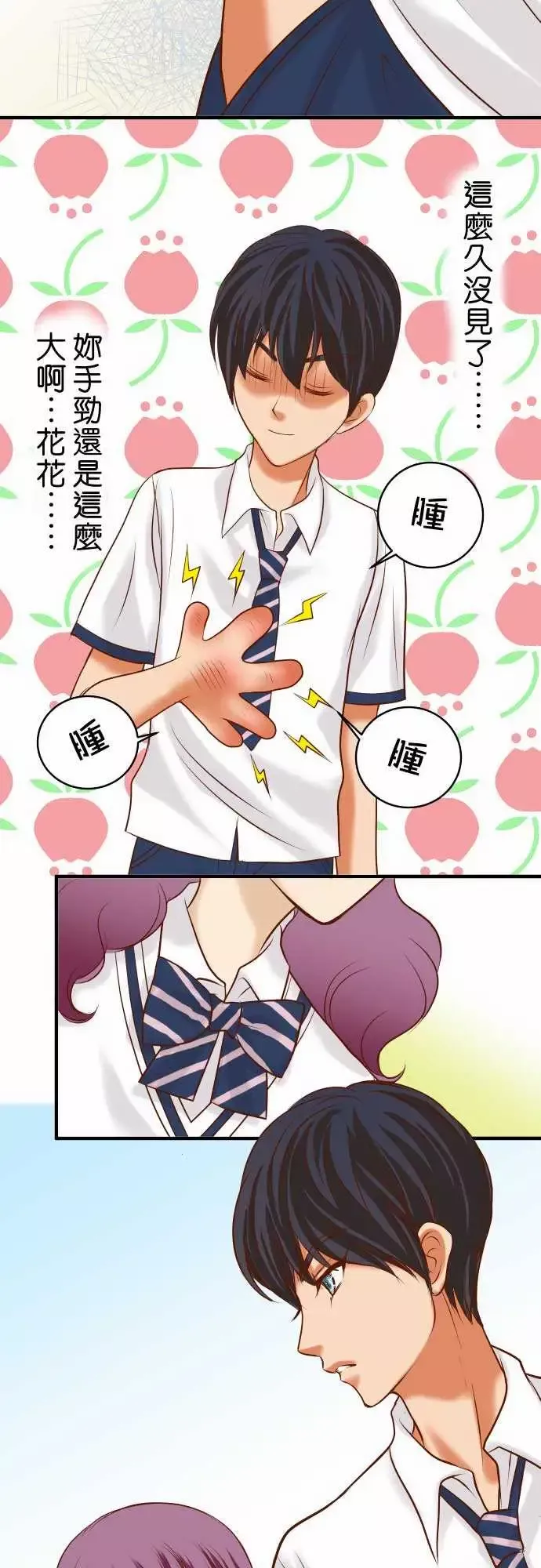 复仇要冷冷端上第二章初击15真假