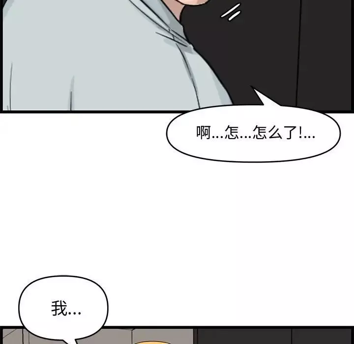 新婚夫妇-第14话 - 图片 41