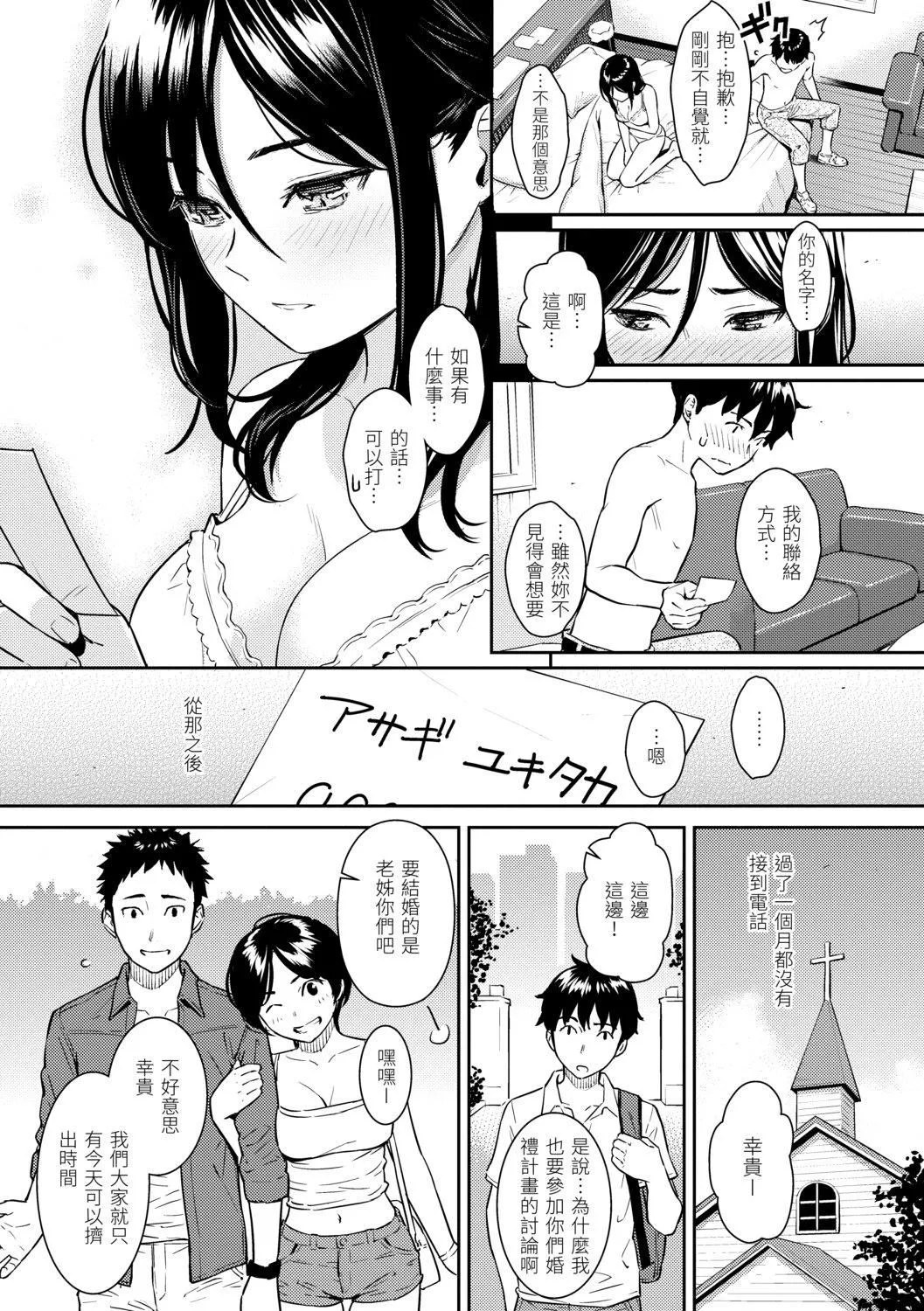 [ホムンクルス]求爱エトランゼ[中国翻訳][无修正][DL版]-[ホムンクルス]求爱エトランゼ[中国翻訳][无修正][DL版] - 图片 137