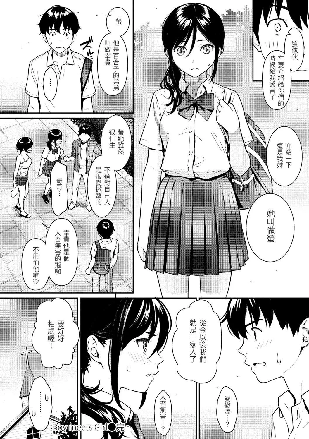 [ホムンクルス]求爱エトランゼ[中国翻訳][无修正][DL版]-[ホムンクルス]求爱エトランゼ[中国翻訳][无修正][DL版] - 图片 138