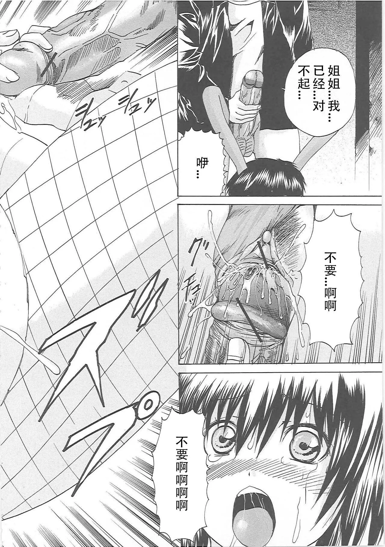 [月下冴喜]汁だくマゾ娘[中字][月下冴喜]汁だくマゾ娘[中字]
