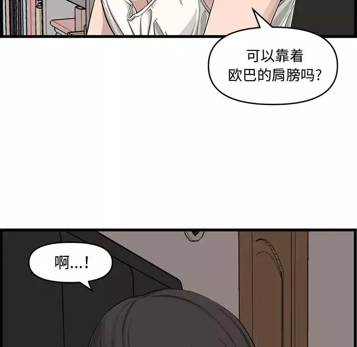 新婚夫妇-第14话 - 图片 43