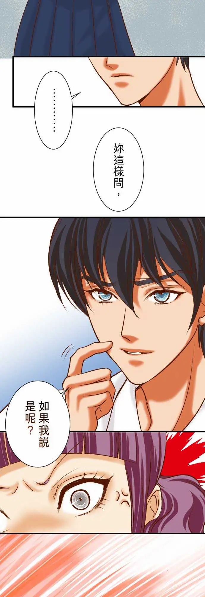 复仇要冷冷端上第二章初击16莫辨