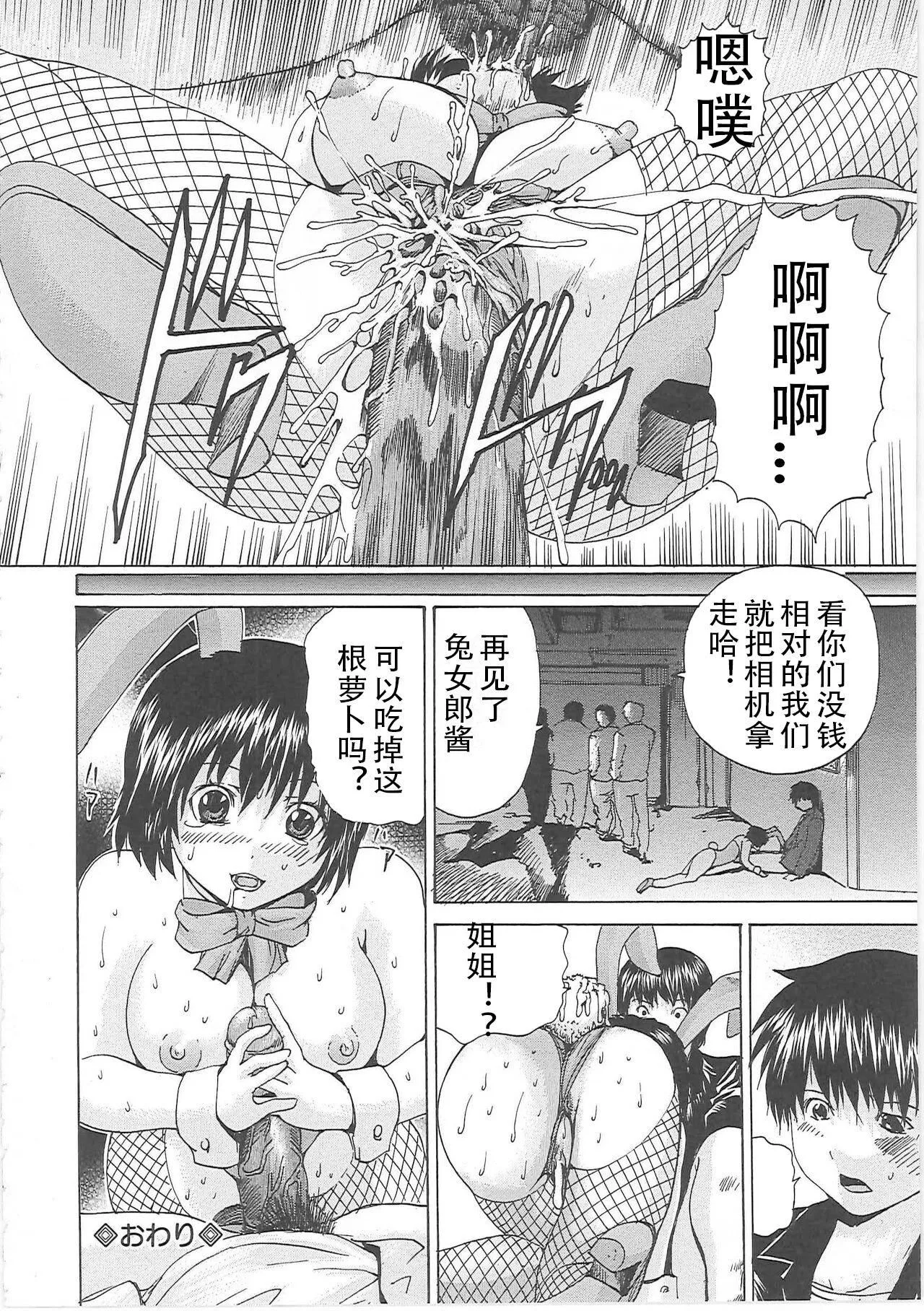 [月下冴喜]汁だくマゾ娘[中字][月下冴喜]汁だくマゾ娘[中字]