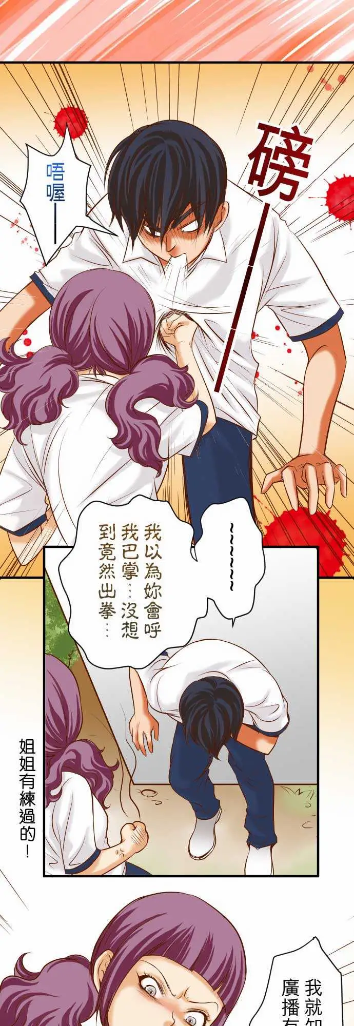 复仇要冷冷端上第二章初击16莫辨