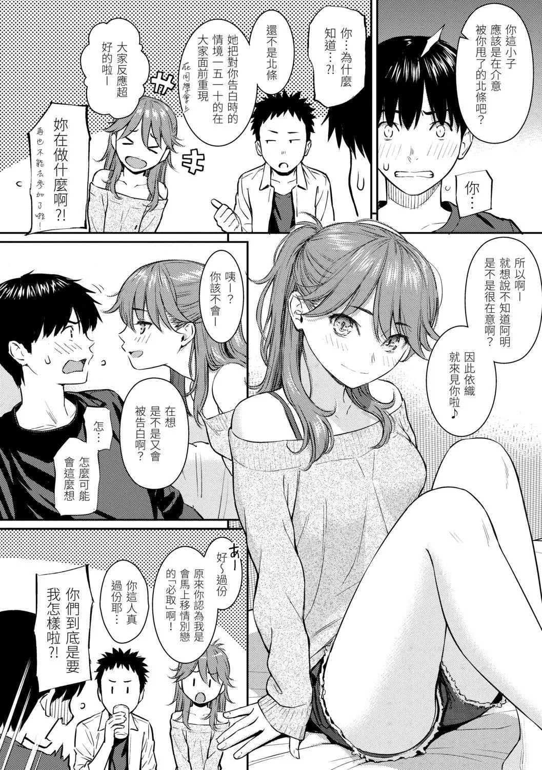 [ホムンクルス]求爱エトランゼ[中国翻訳][无修正][DL版]-[ホムンクルス]求爱エトランゼ[中国翻訳][无修正][DL版] - 图片 140