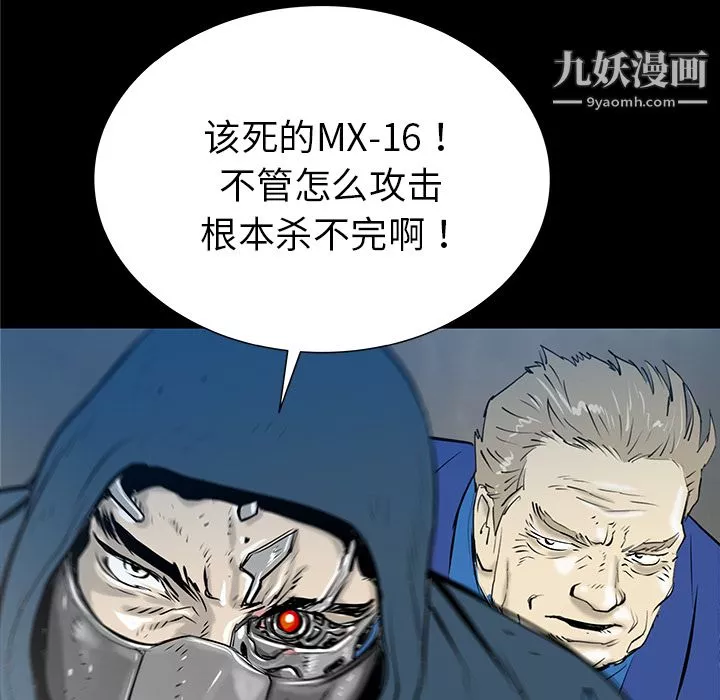 PROTO109-第33话 - 图片 42