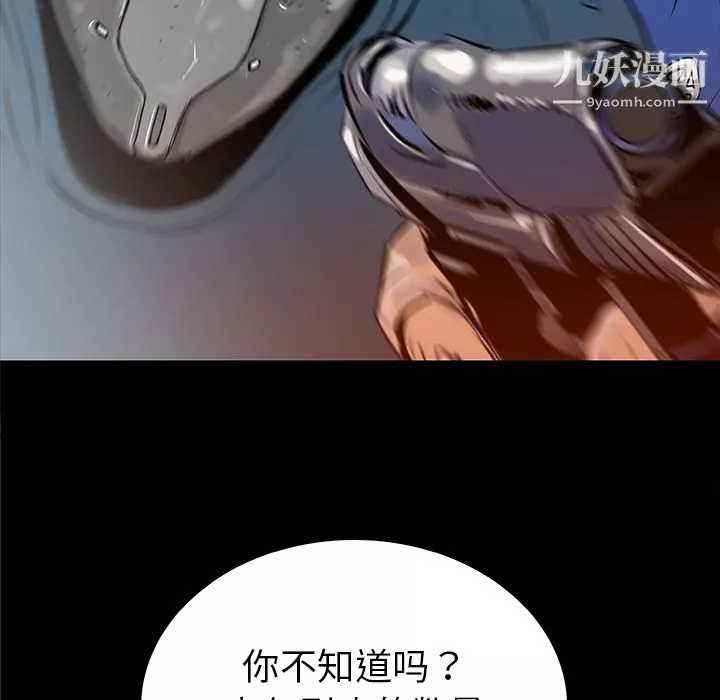 PROTO109-第33话 - 图片 43