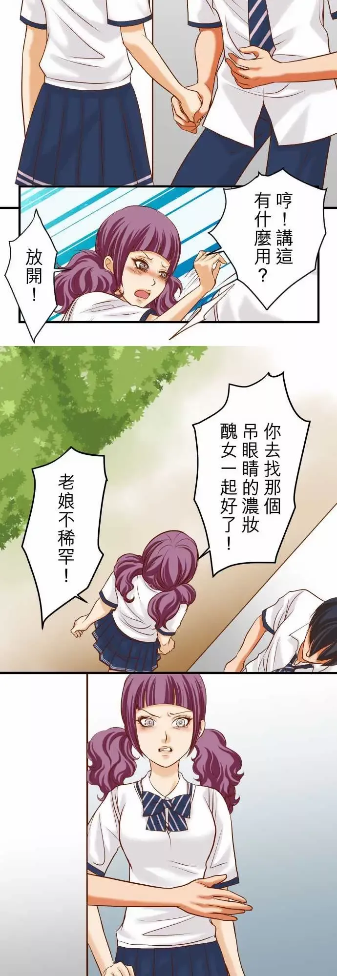 复仇要冷冷端上-第二章初击16莫辨 - 图片 6