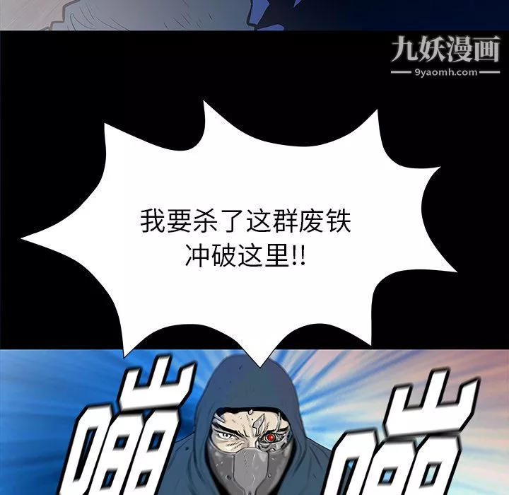 PROTO109-第33话 - 图片 47