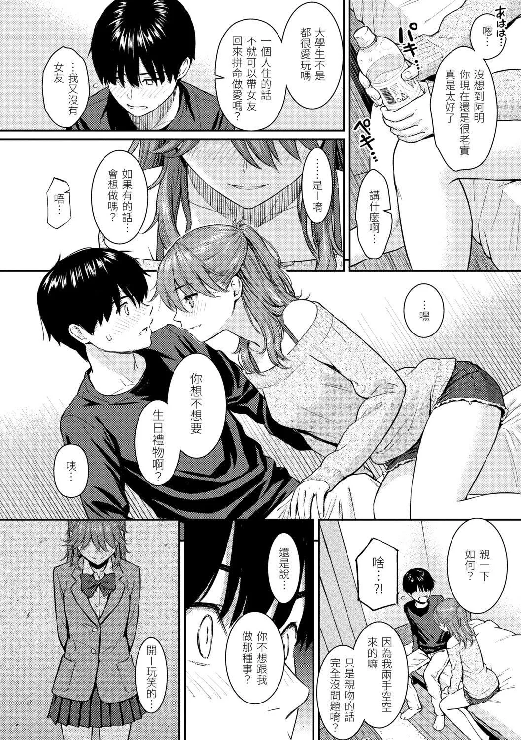 [ホムンクルス]求爱エトランゼ[中国翻訳][无修正][DL版]-[ホムンクルス]求爱エトランゼ[中国翻訳][无修正][DL版] - 图片 144