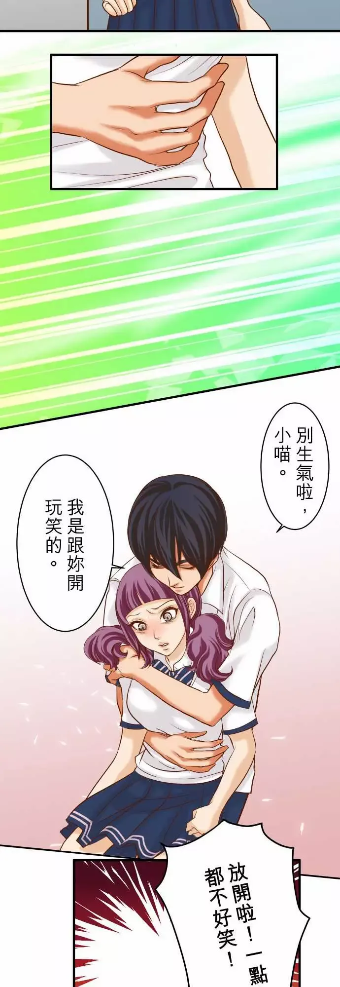 复仇要冷冷端上第二章初击16莫辨