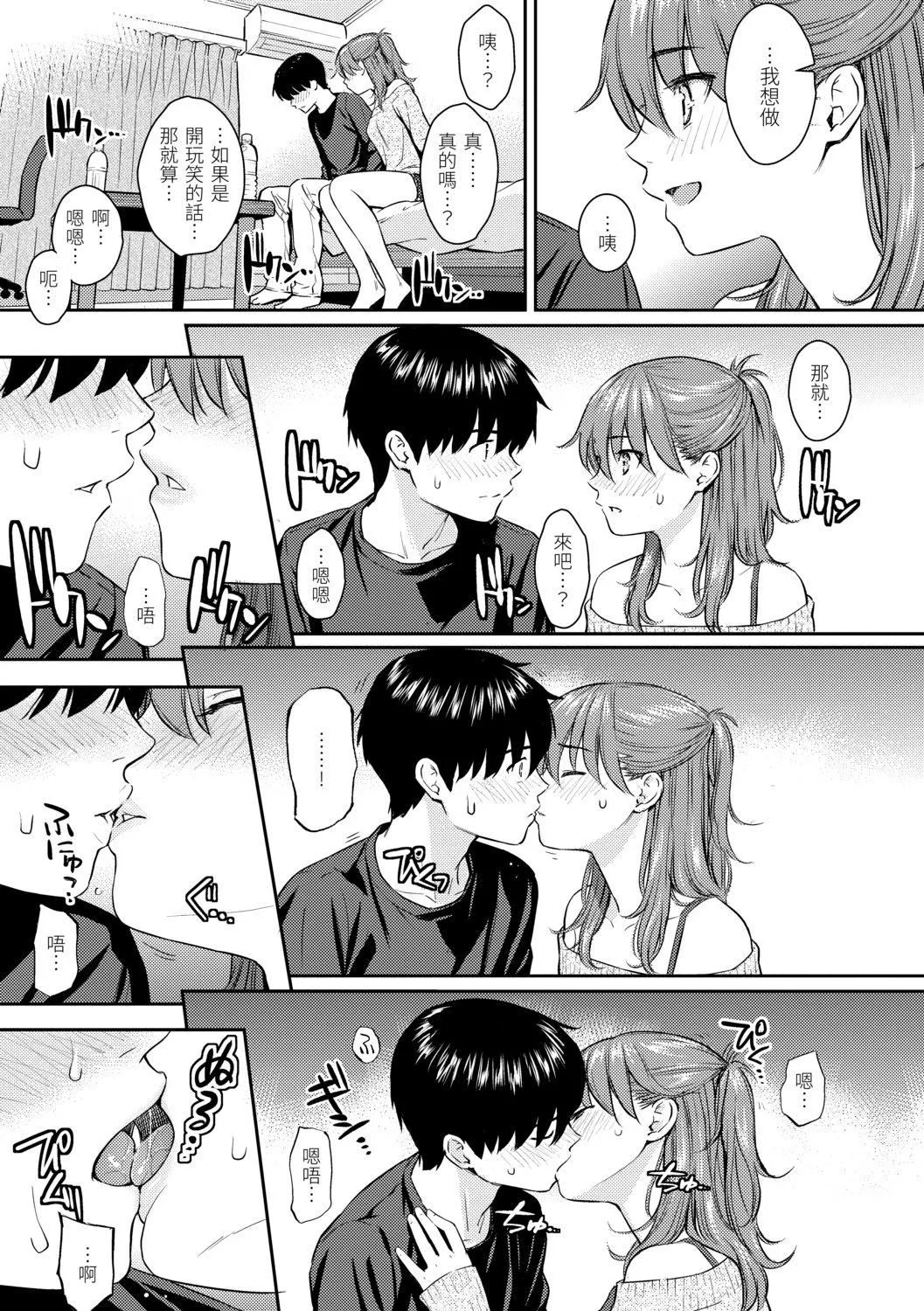 [ホムンクルス]求爱エトランゼ[中国翻訳][无修正][DL版]-[ホムンクルス]求爱エトランゼ[中国翻訳][无修正][DL版] - 图片 145