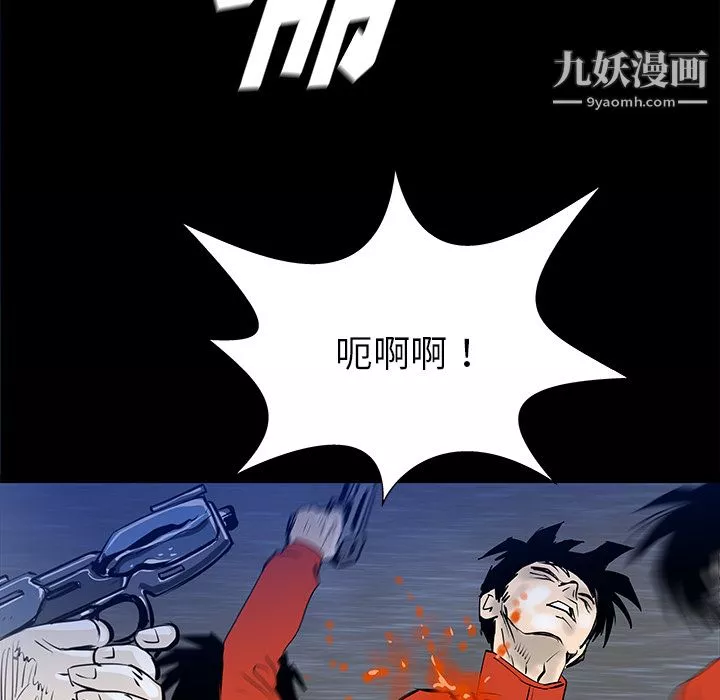 PROTO109-第33话 - 图片 49