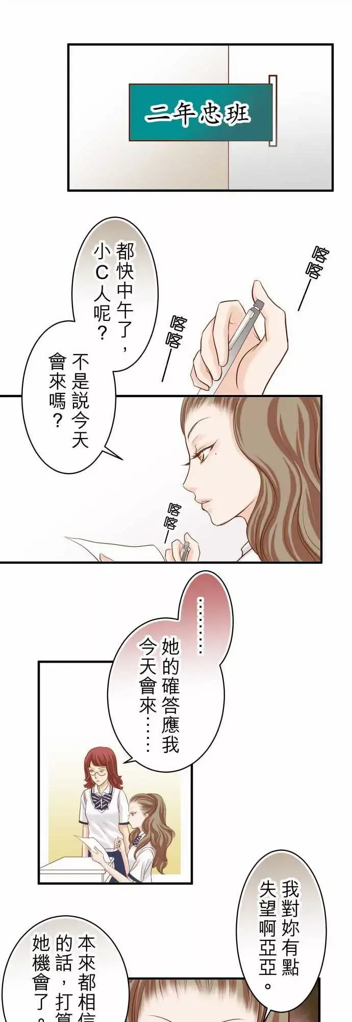 复仇要冷冷端上-第二章初击16莫辨 - 图片 12
