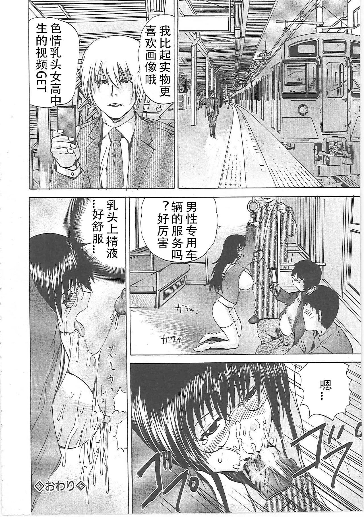 [月下冴喜]汁だくマゾ娘[中字][月下冴喜]汁だくマゾ娘[中字]