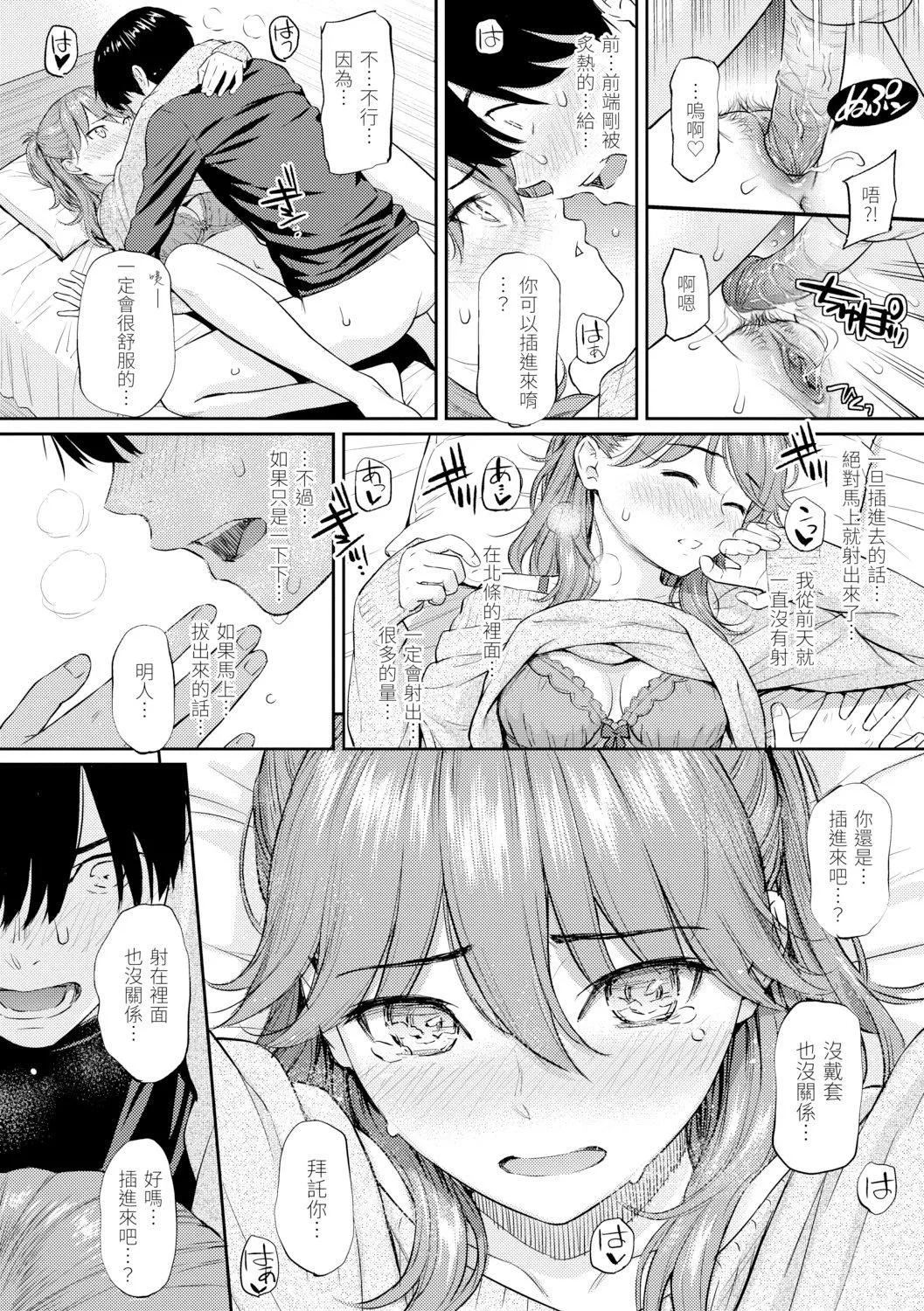[ホムンクルス]求爱エトランゼ[中国翻訳][无修正][DL版]-[ホムンクルス]求爱エトランゼ[中国翻訳][无修正][DL版] - 图片 150