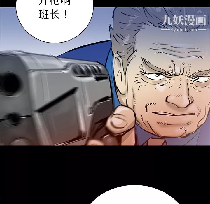 PROTO109-第33话 - 图片 58