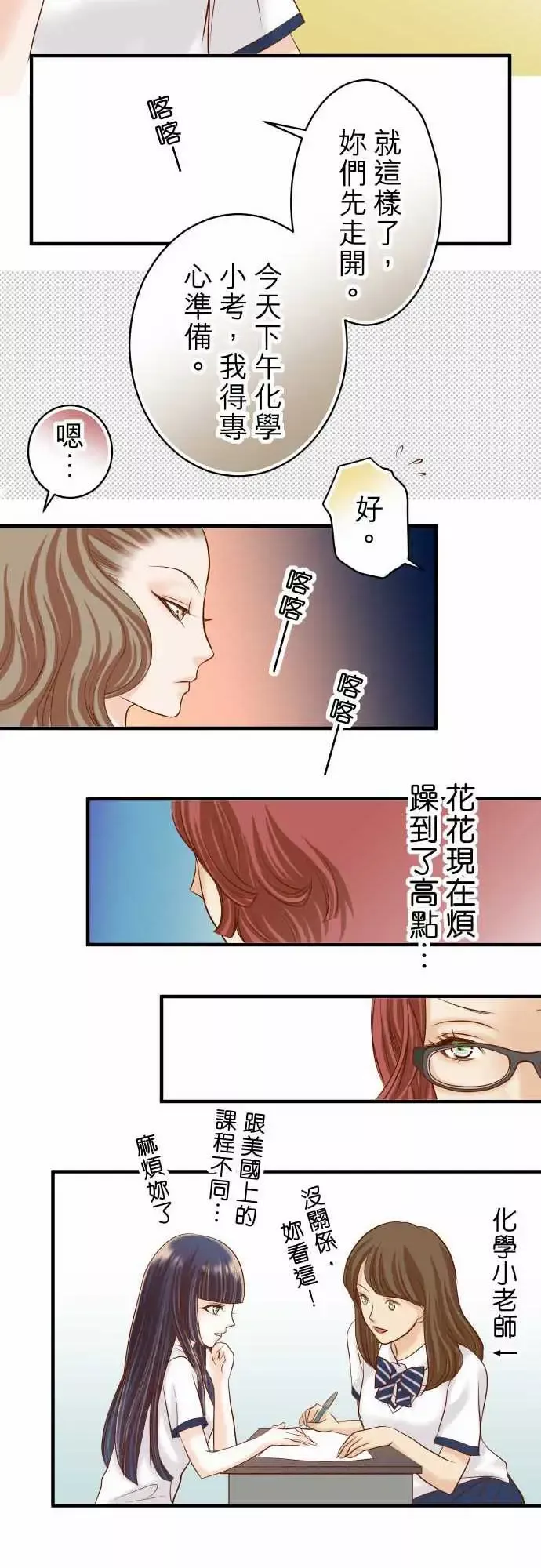 复仇要冷冷端上-第二章初击16莫辨 - 图片 15