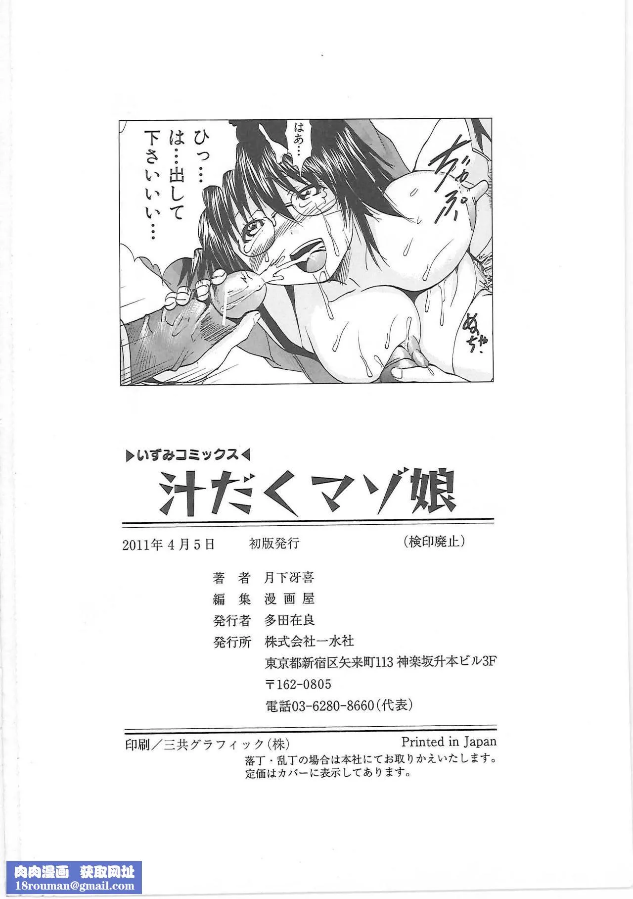 [月下冴喜]汁だくマゾ娘[中字]-[月下冴喜]汁だくマゾ娘[中字] - 图片 151