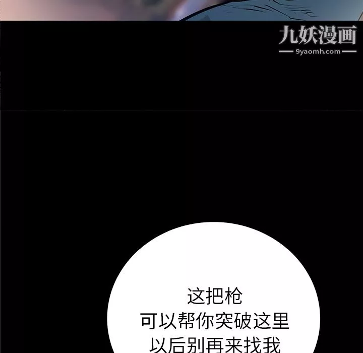 PROTO109-第33话 - 图片 60